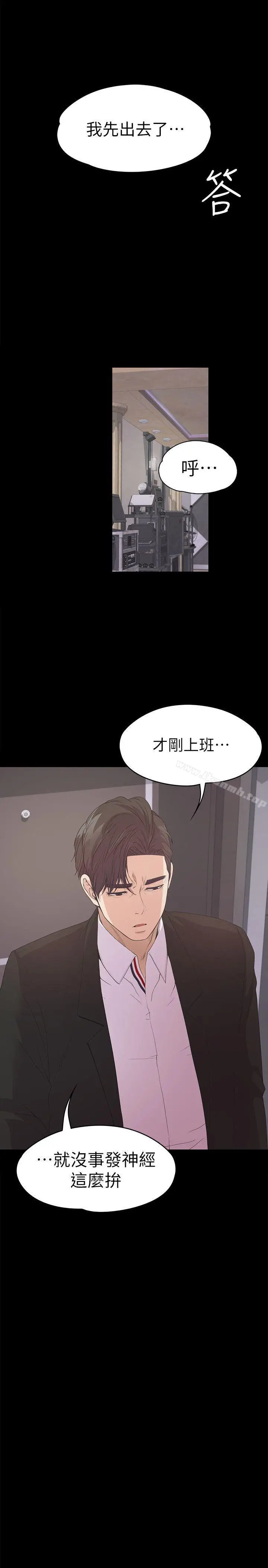 漫画《江南罗曼史》第39话第18张图
