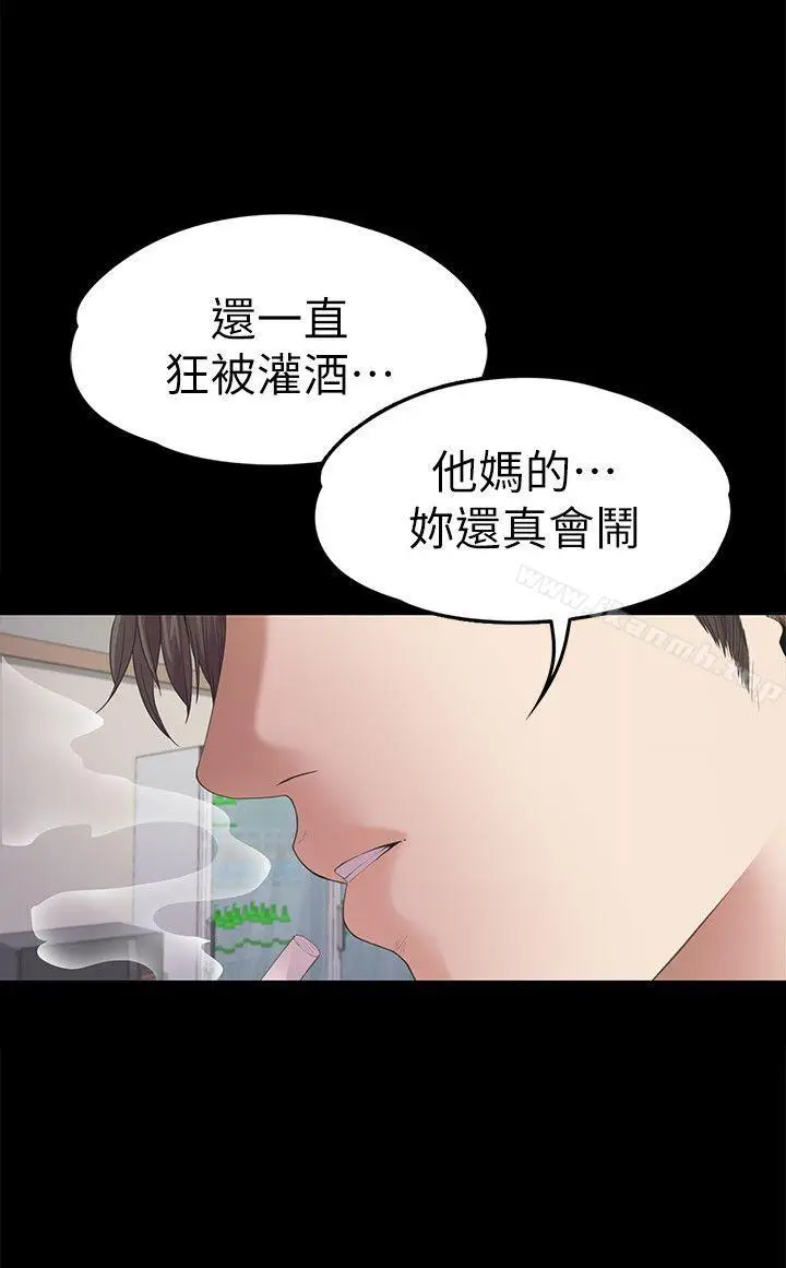 漫画《江南罗曼史》第39话第20张图