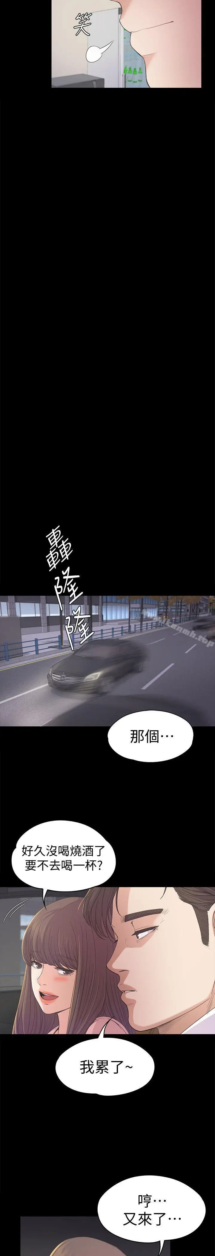漫画《江南罗曼史》第39话第25张图