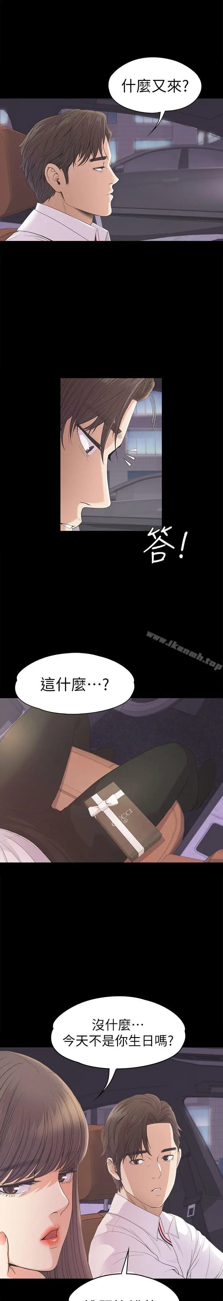 漫画《江南罗曼史》第39话第27张图