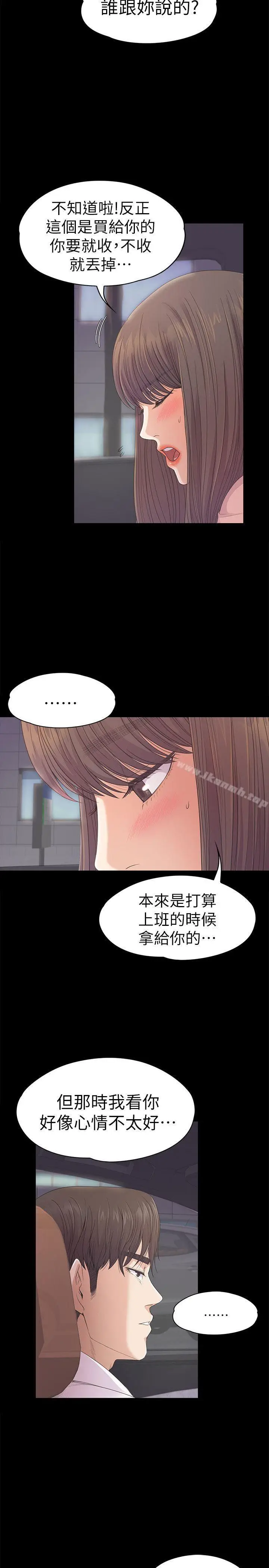 漫画《江南罗曼史》第39话第28张图