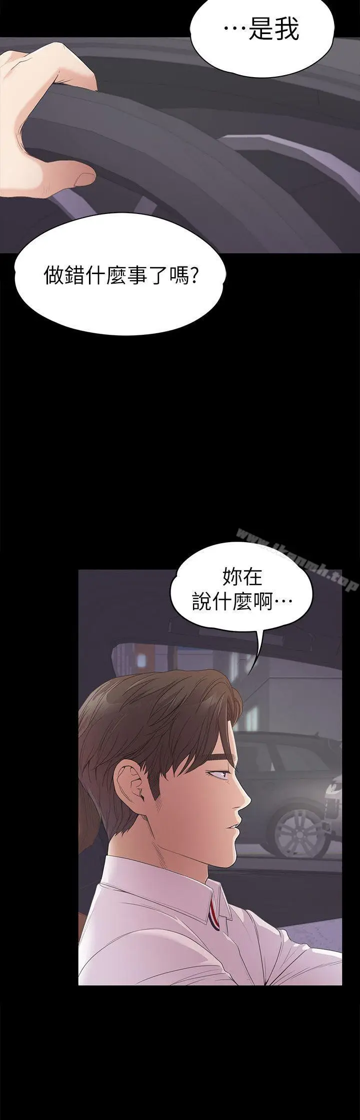 漫画《江南罗曼史》第39话第29张图