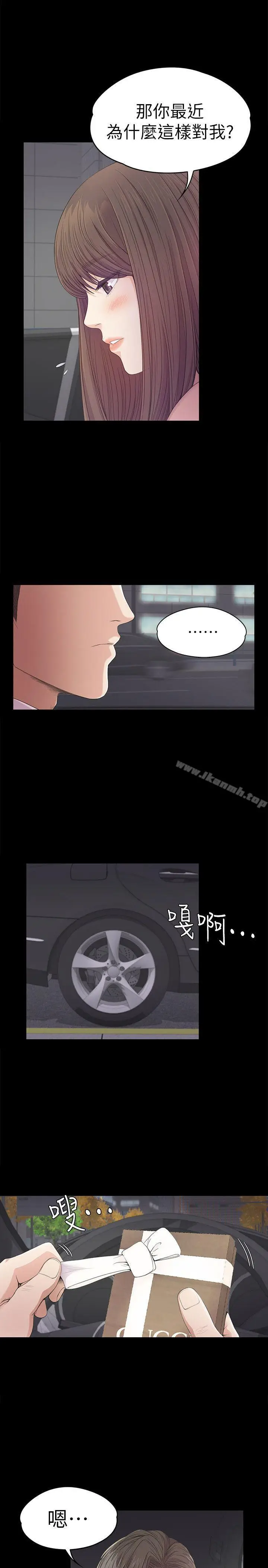 漫画《江南罗曼史》第39话第30张图
