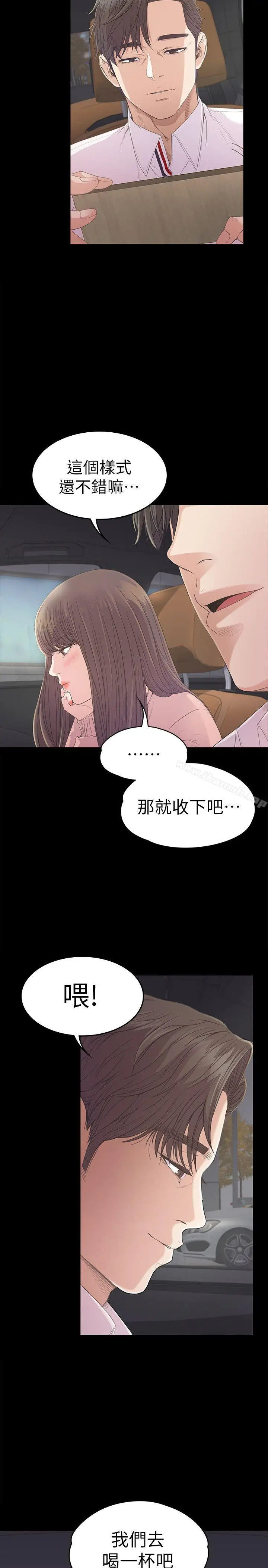 漫画《江南罗曼史》第39话第31张图