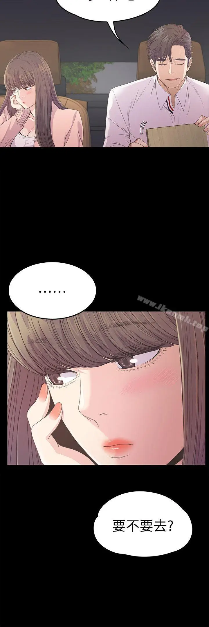 漫画《江南罗曼史》第39话第32张图