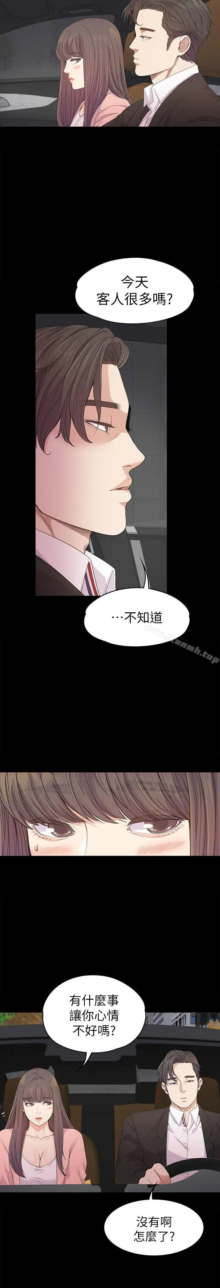 漫画《江南罗曼史》第39话第4张图