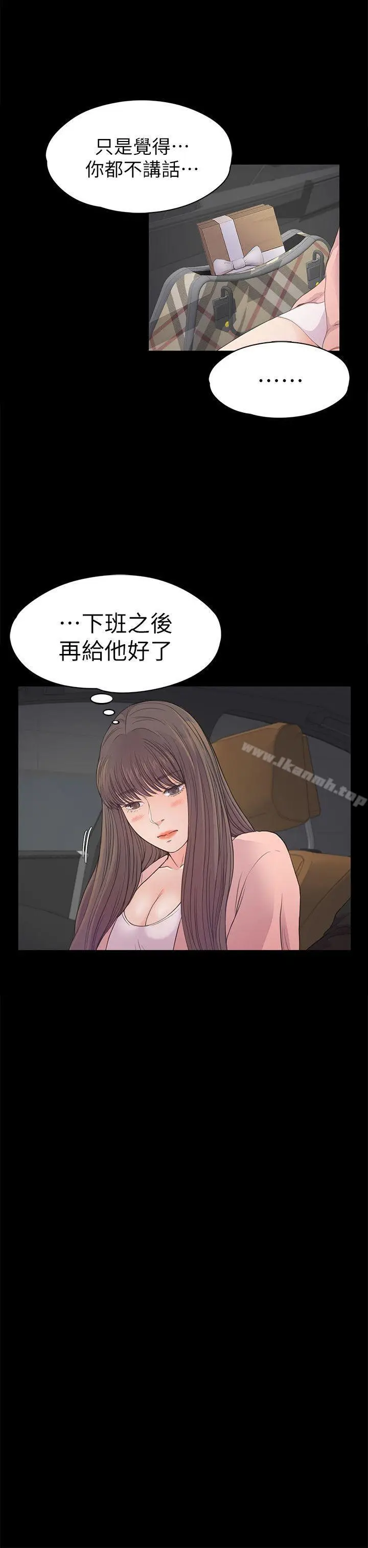 漫画《江南罗曼史》第39话第5张图