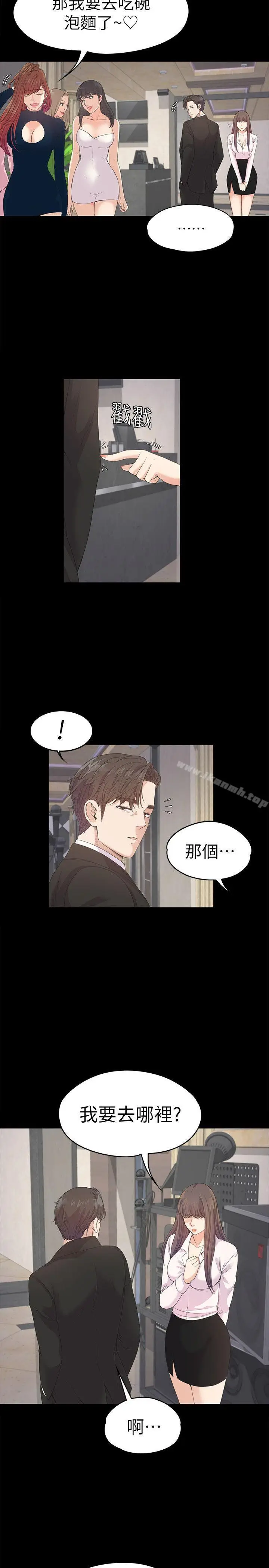 漫画《江南罗曼史》第39话第7张图