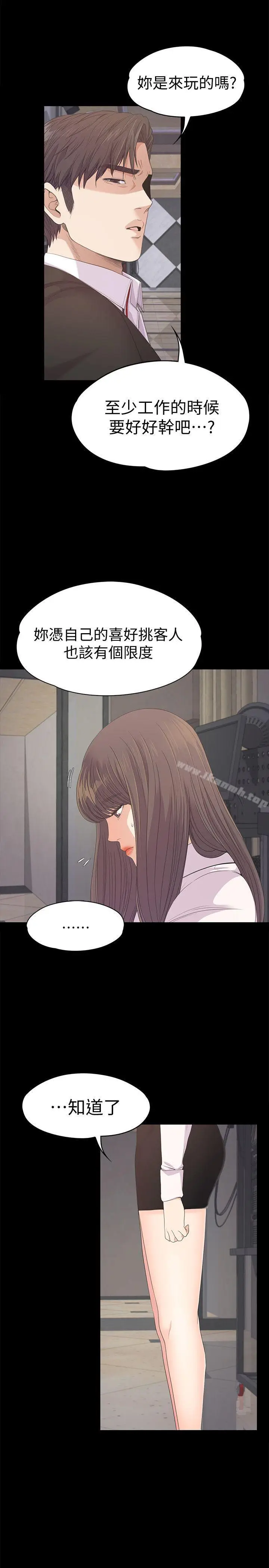 漫画《江南罗曼史》第39话第9张图