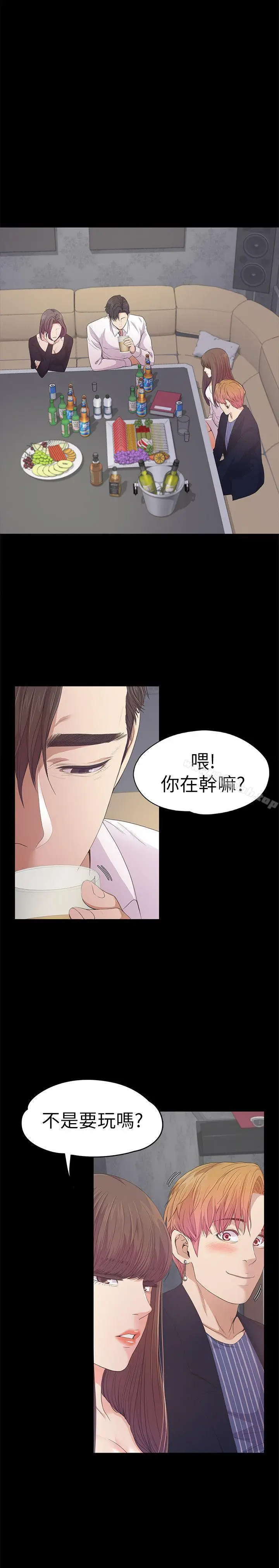漫画《江南罗曼史》第40话第10张图