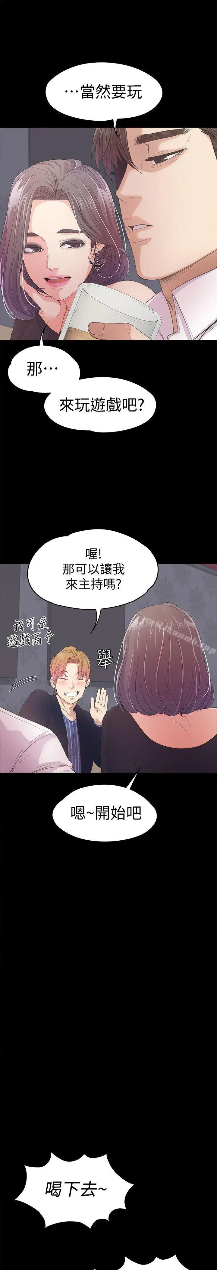 漫画《江南罗曼史》第40话第11张图