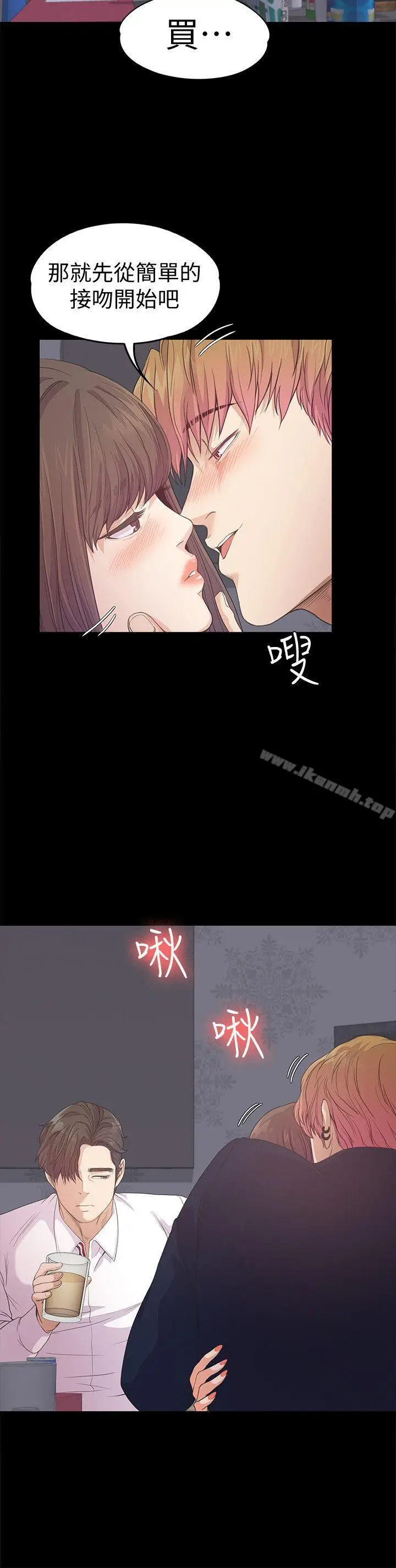 漫画《江南罗曼史》第40话第13张图