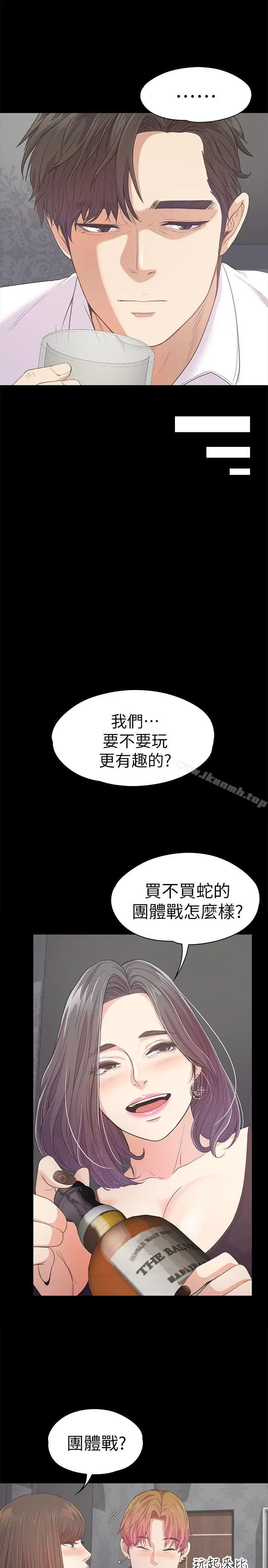 漫画《江南罗曼史》第40话第14张图