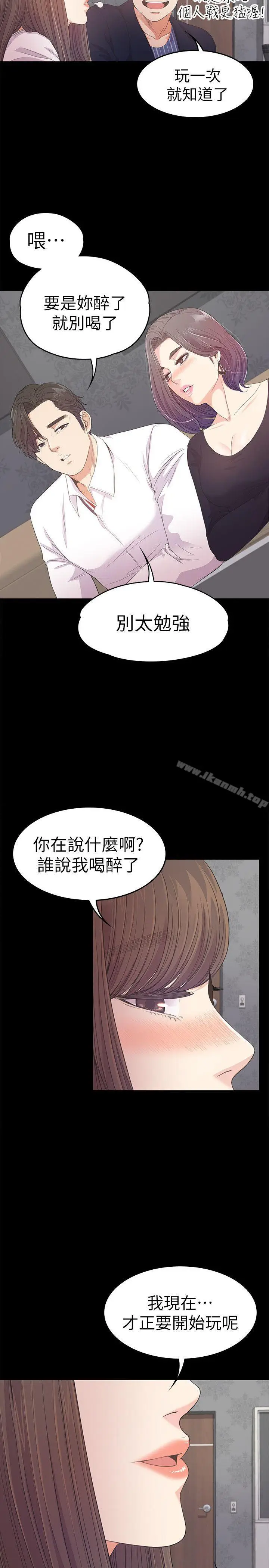 漫画《江南罗曼史》第40话第15张图