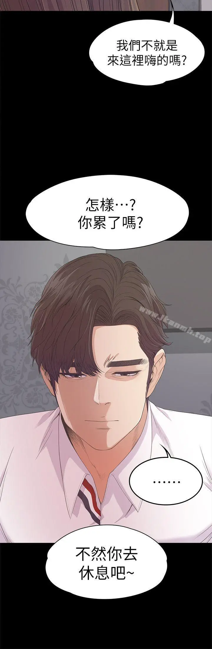 漫画《江南罗曼史》第40话第16张图