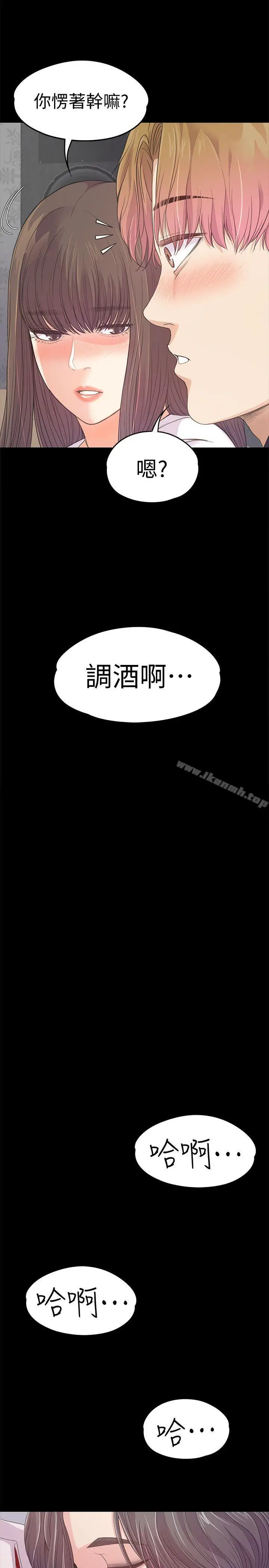 漫画《江南罗曼史》第40话第17张图