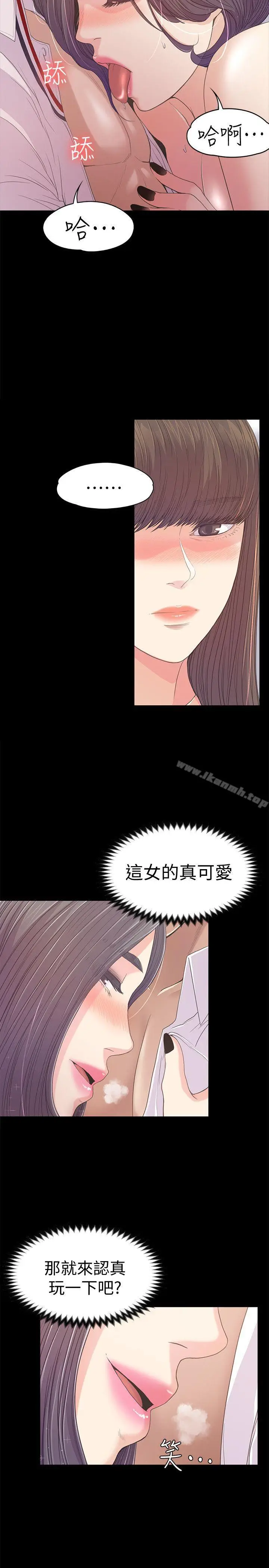 漫画《江南罗曼史》第40话第18张图