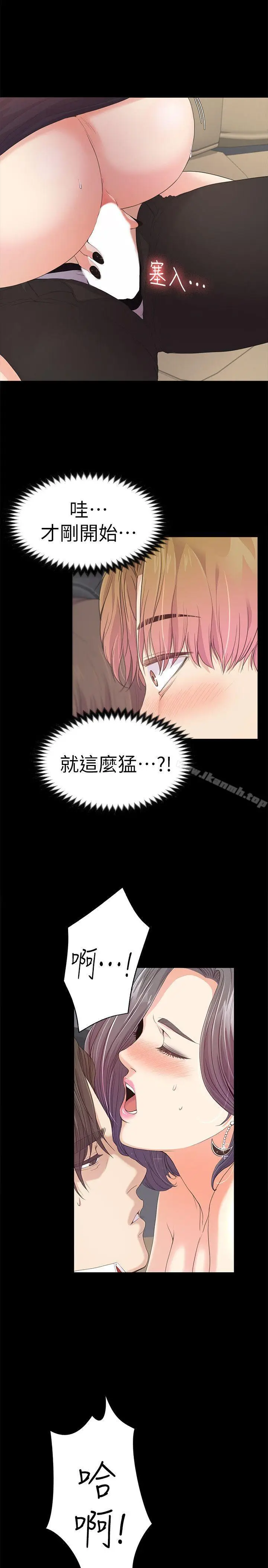 漫画《江南罗曼史》第40话第20张图
