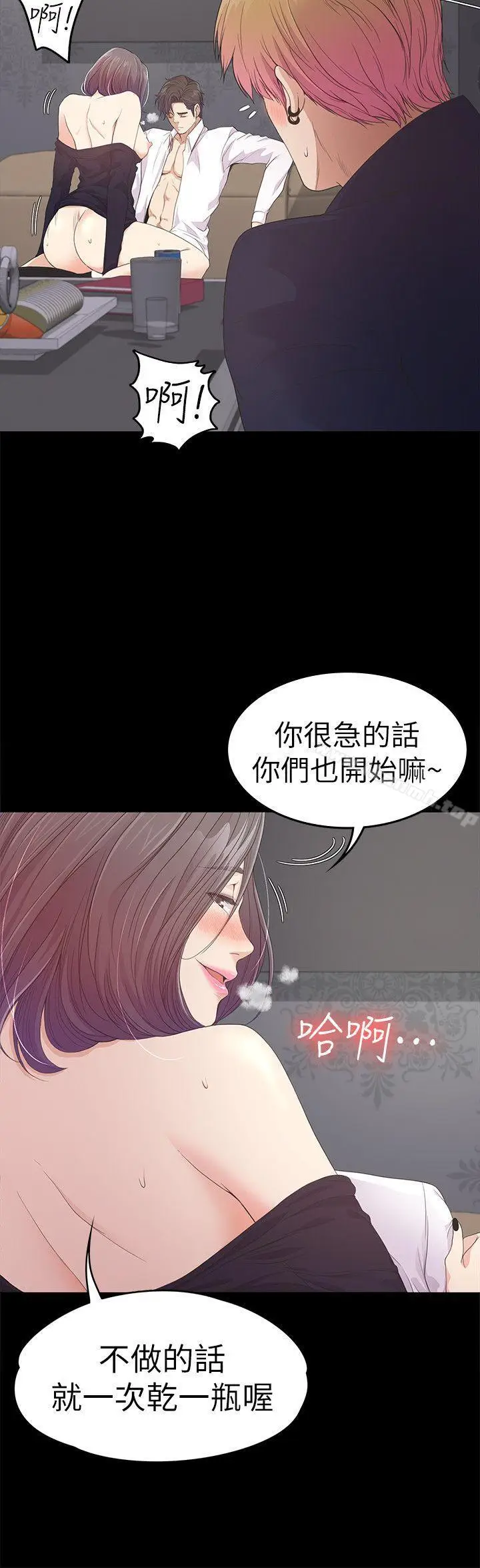 漫画《江南罗曼史》第40话第22张图