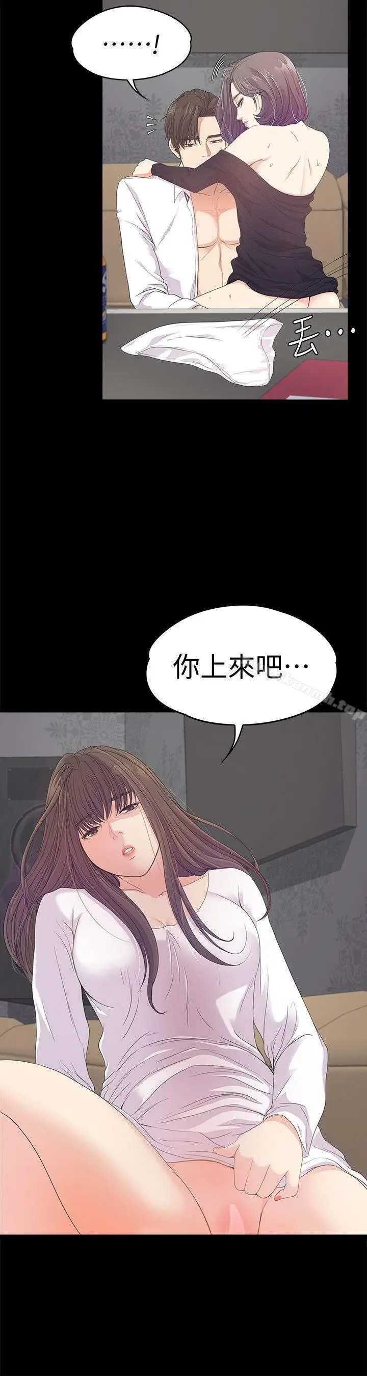 漫画《江南罗曼史》第40话第25张图