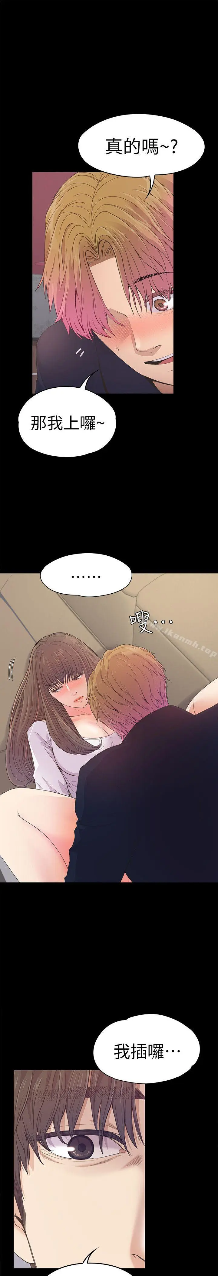 漫画《江南罗曼史》第40话第26张图