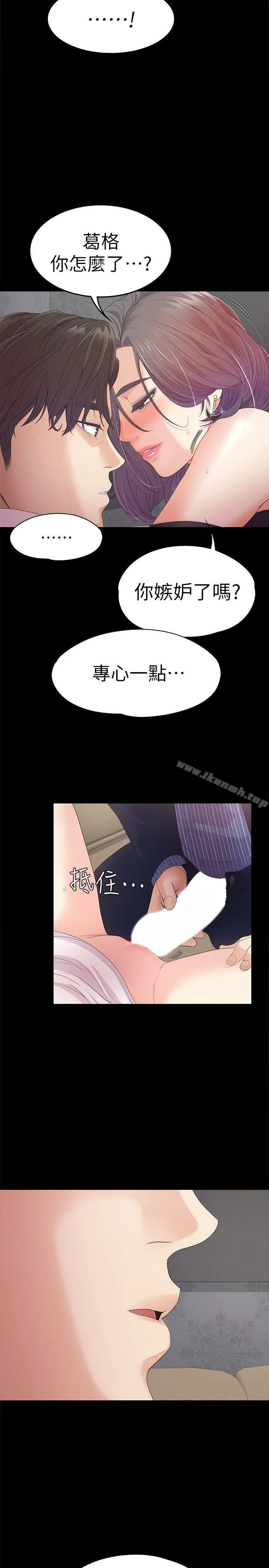 漫画《江南罗曼史》第40话第27张图