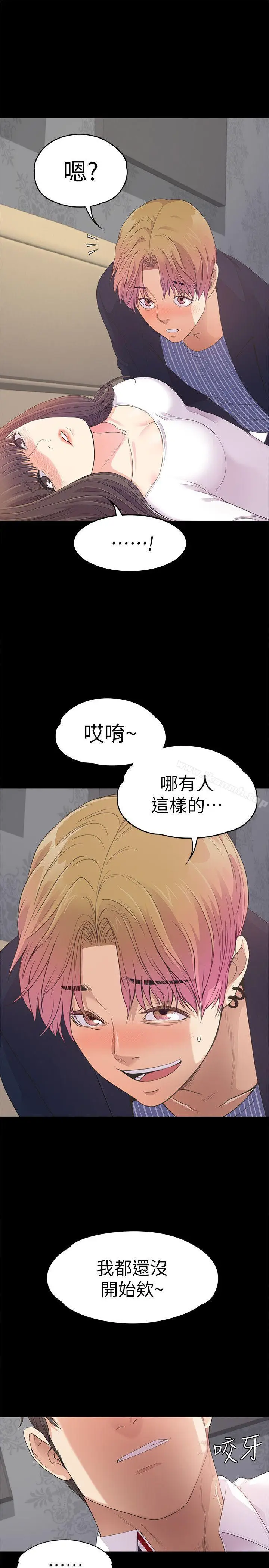漫画《江南罗曼史》第40话第29张图