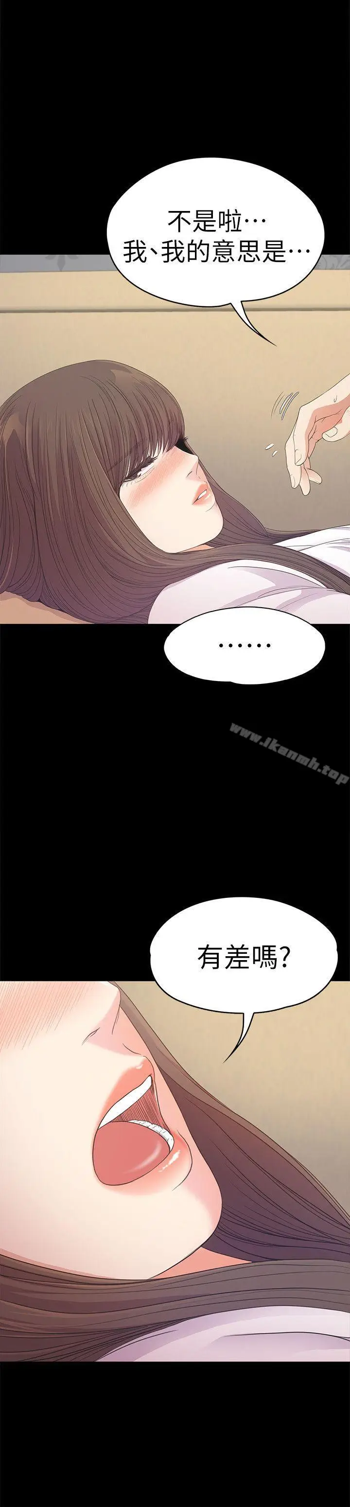 漫画《江南罗曼史》第40话第31张图