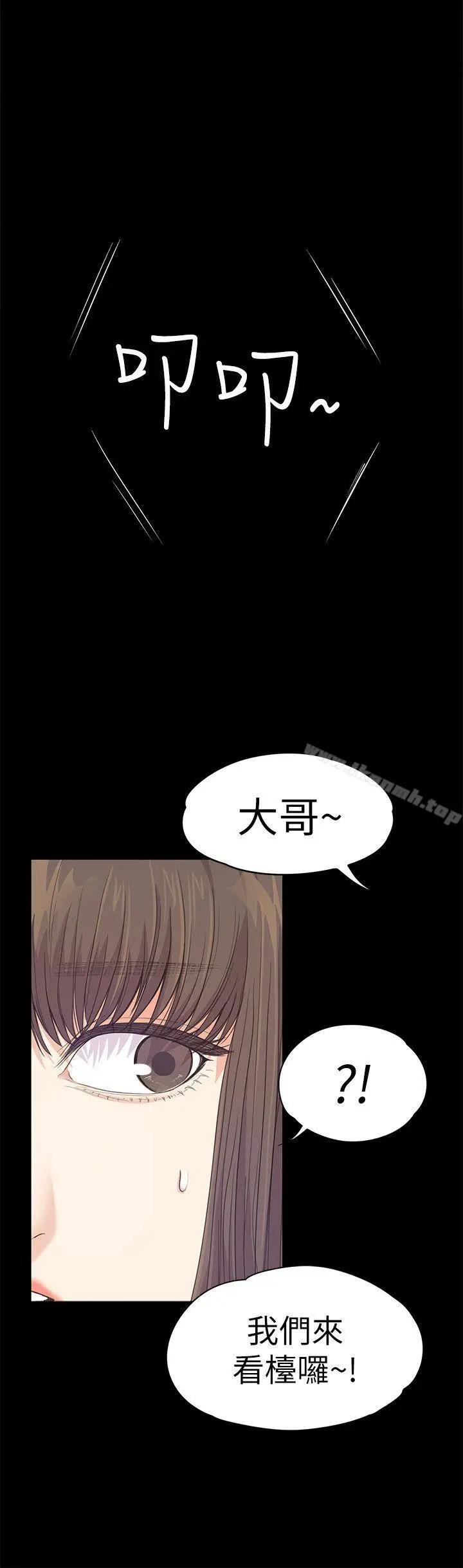 漫画《江南罗曼史》第40话第5张图