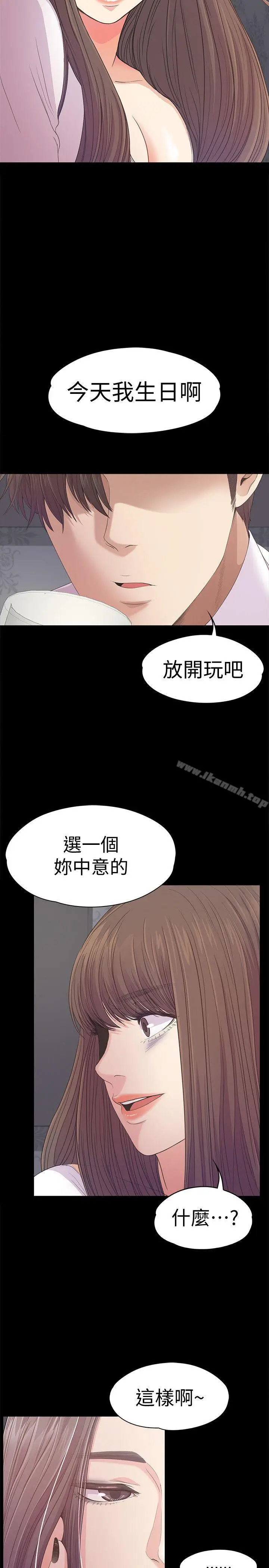 漫画《江南罗曼史》第40话第7张图