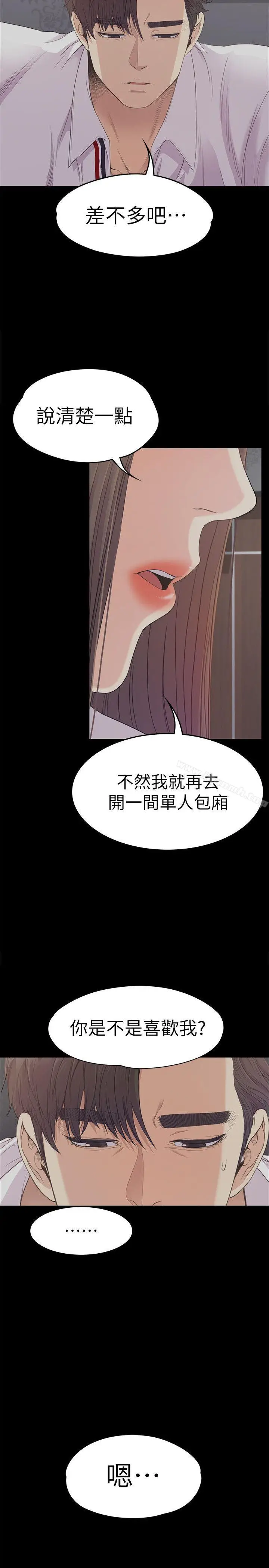 漫画《江南罗曼史》第41话第10张图
