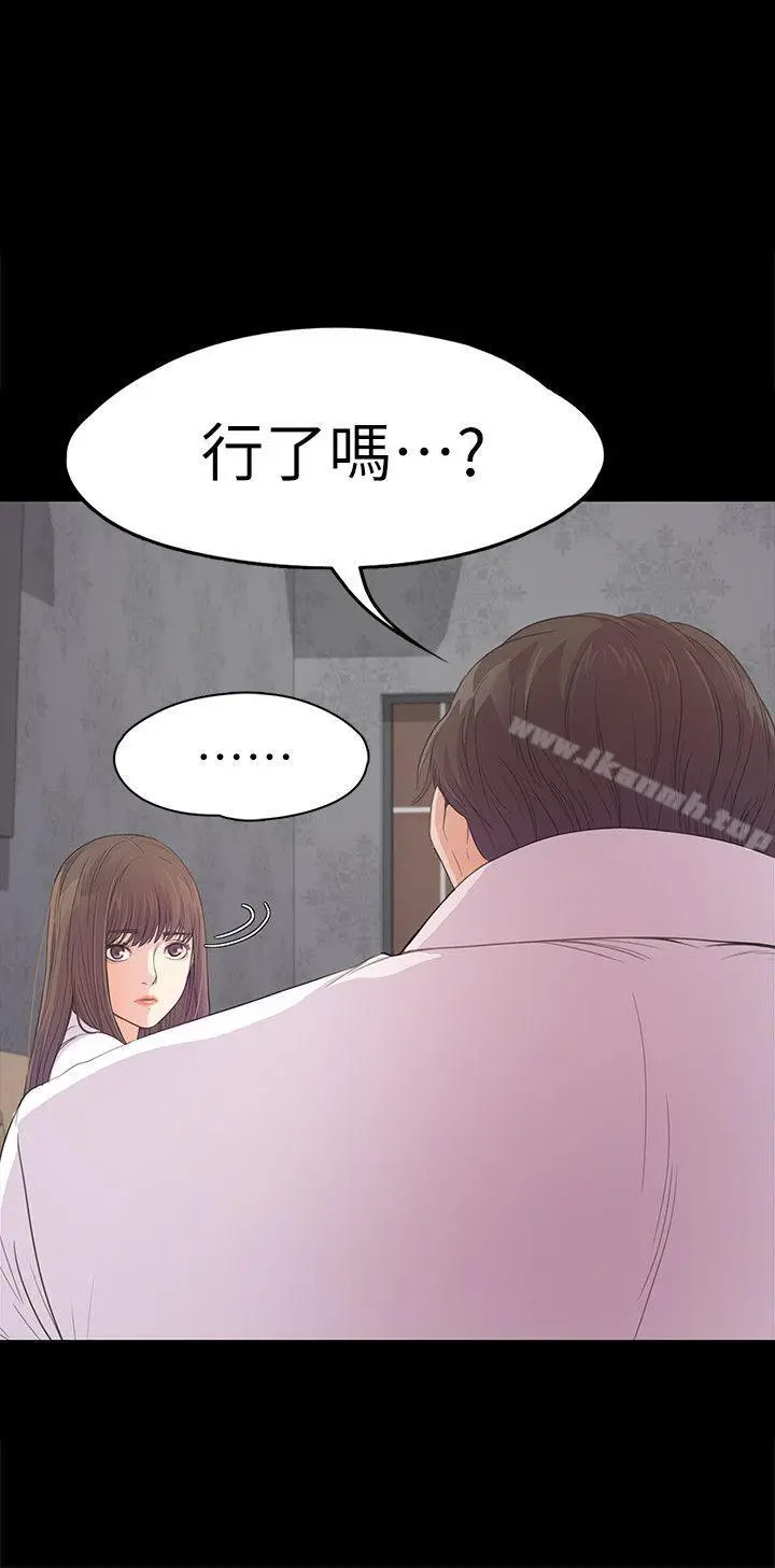 漫画《江南罗曼史》第41话第11张图