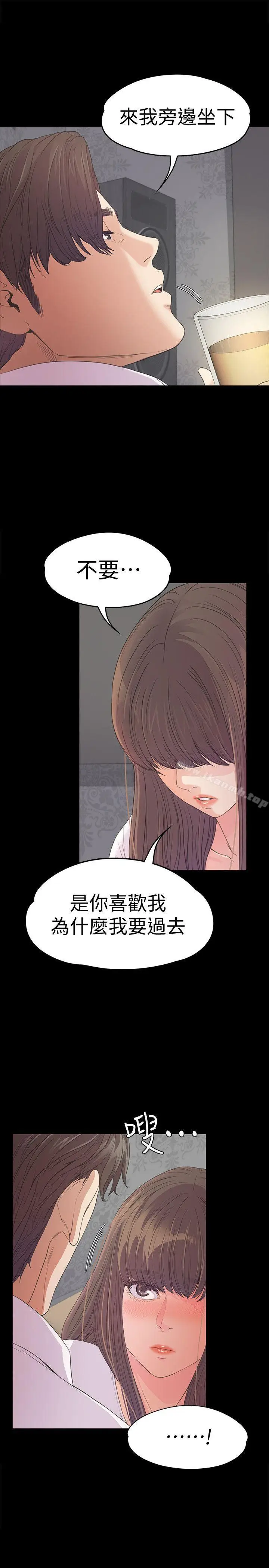 漫画《江南罗曼史》第41话第14张图