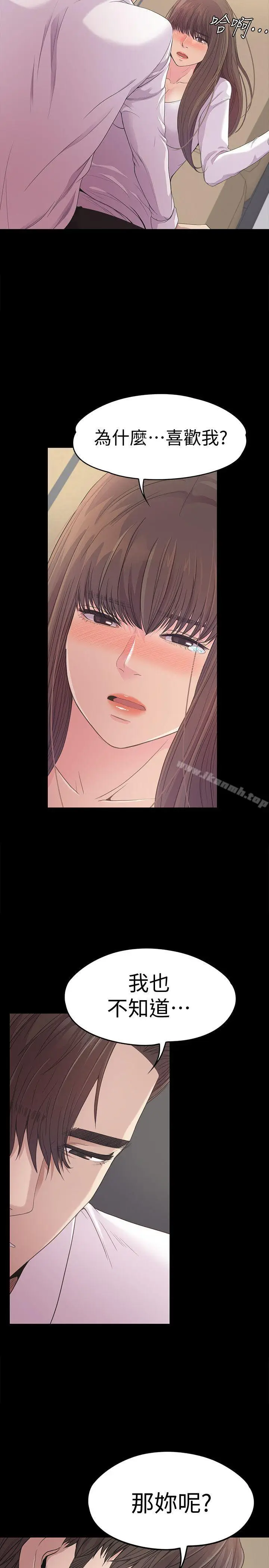 漫画《江南罗曼史》第41话第18张图