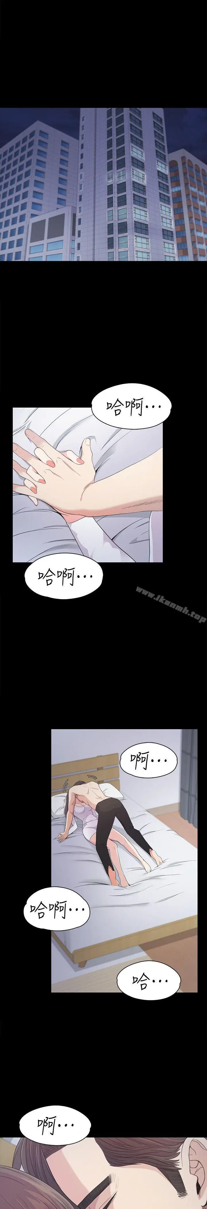 漫画《江南罗曼史》第41话第21张图