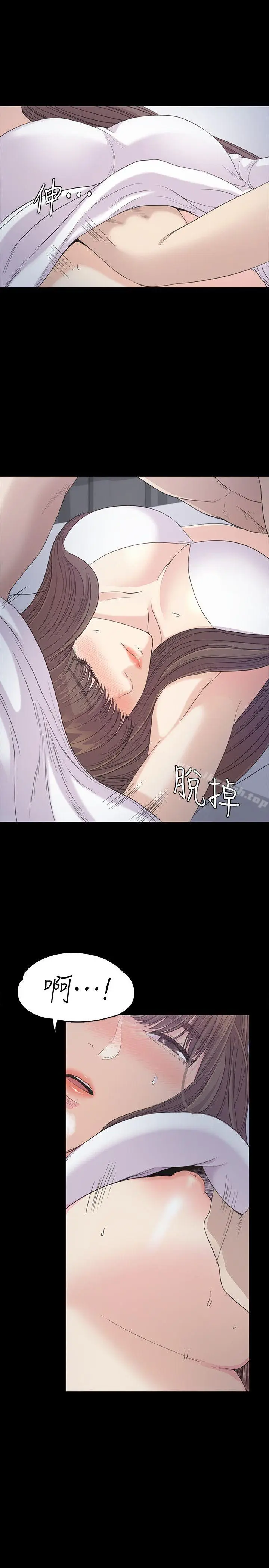 漫画《江南罗曼史》第41话第23张图