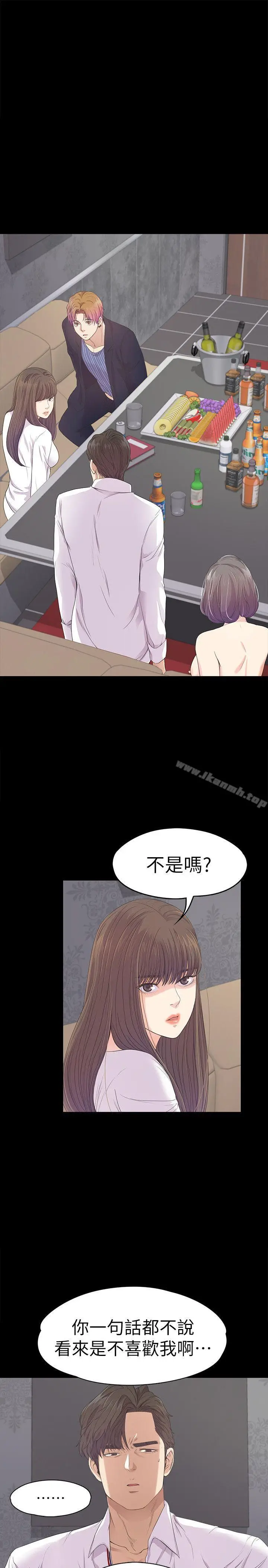 漫画《江南罗曼史》第41话第3张图