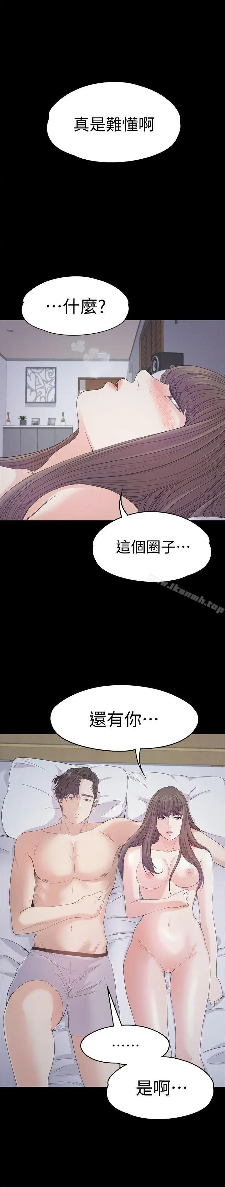 漫画《江南罗曼史》第41话第33张图