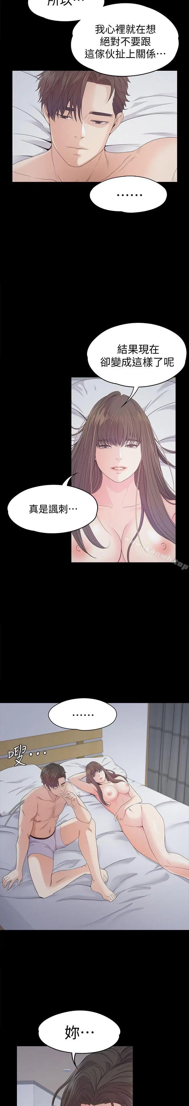 漫画《江南罗曼史》第41话第35张图