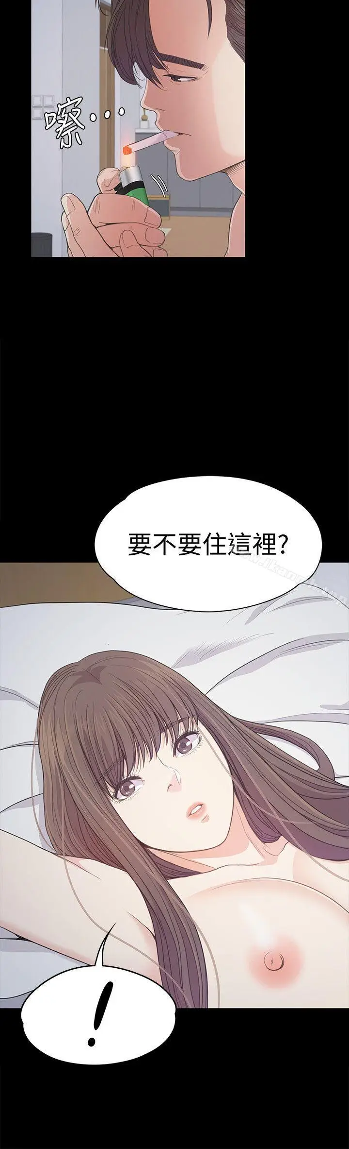漫画《江南罗曼史》第41话第36张图