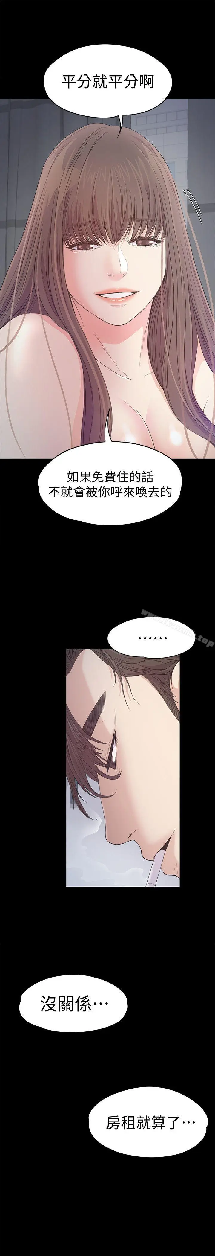 漫画《江南罗曼史》第41话第40张图