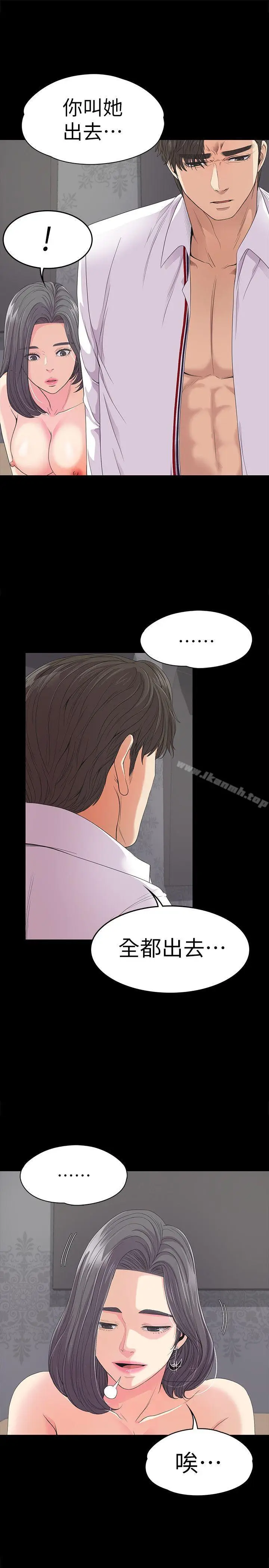 漫画《江南罗曼史》第41话第6张图