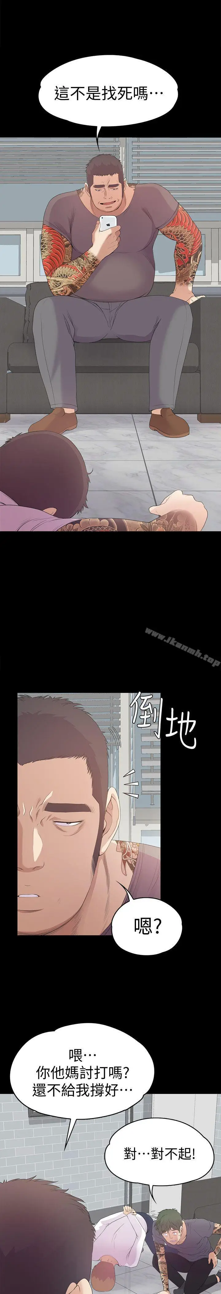 漫画《江南罗曼史》第42话第10张图