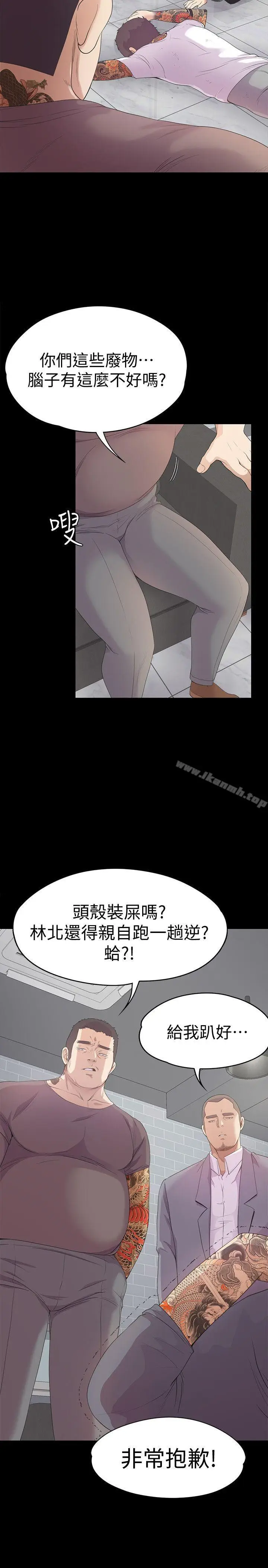 漫画《江南罗曼史》第42话第11张图