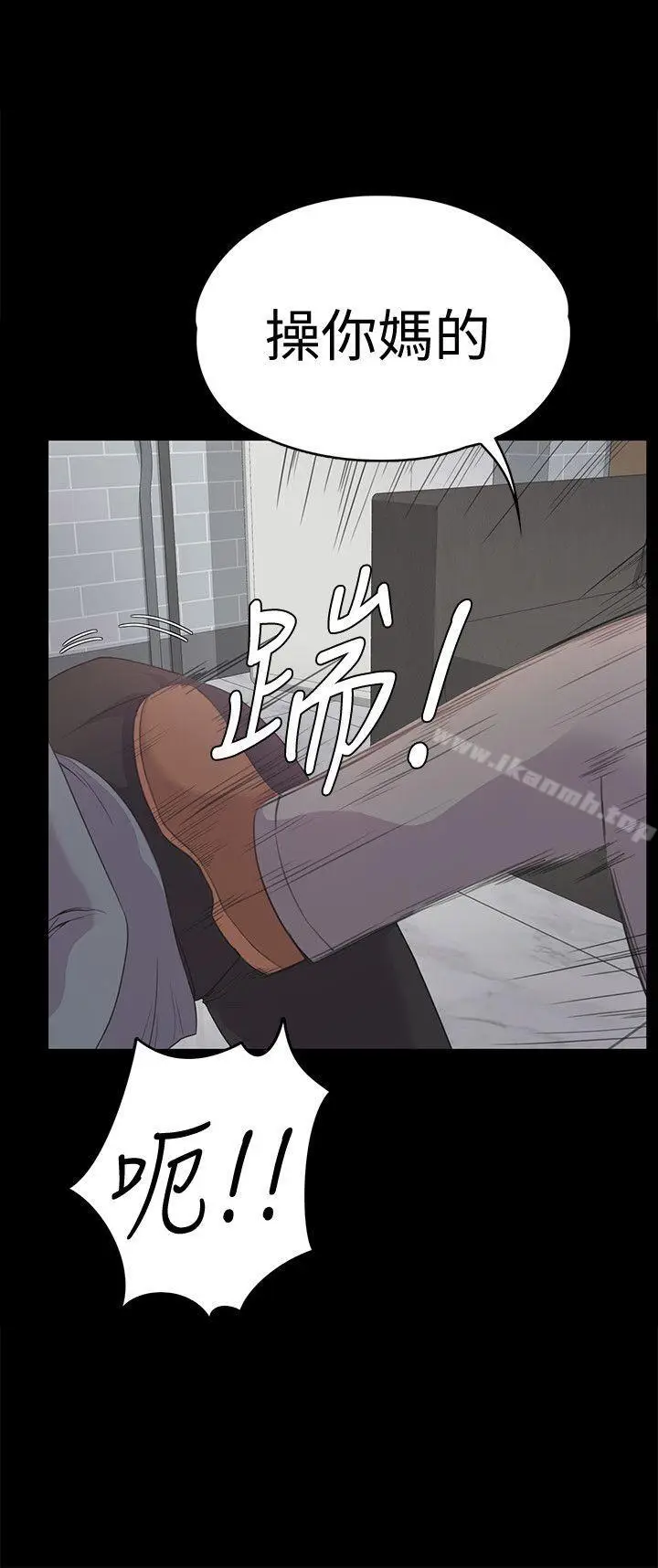漫画《江南罗曼史》第42话第12张图