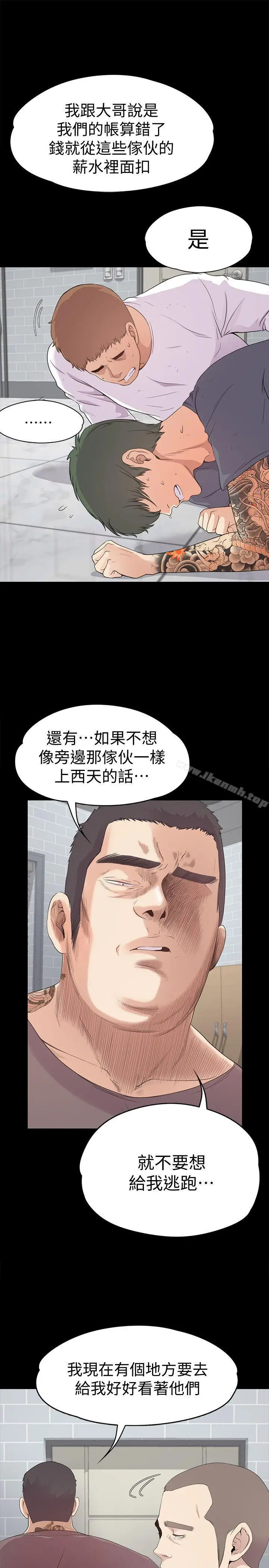 漫画《江南罗曼史》第42话第13张图