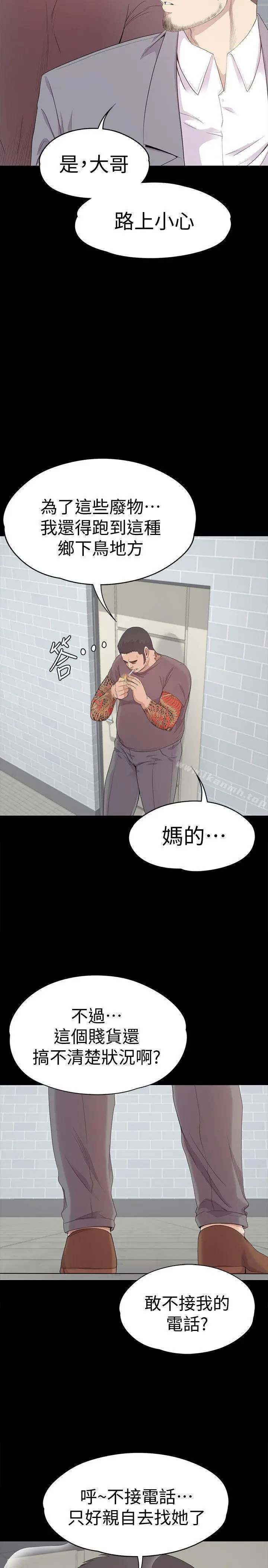 漫画《江南罗曼史》第42话第14张图