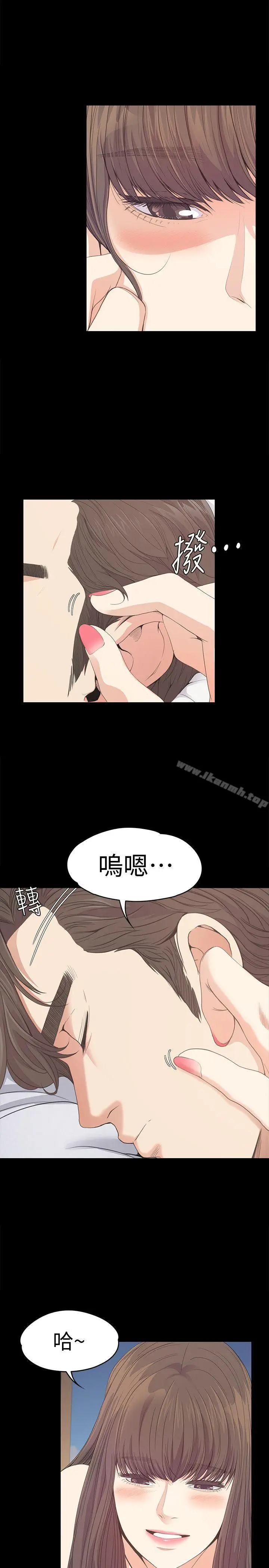 漫画《江南罗曼史》第42话第20张图