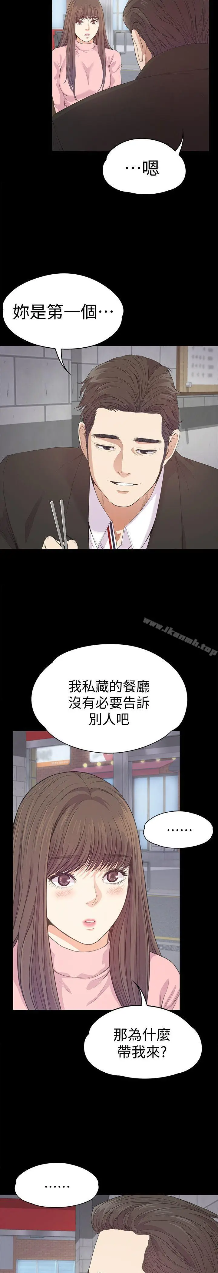 漫画《江南罗曼史》第42话第31张图