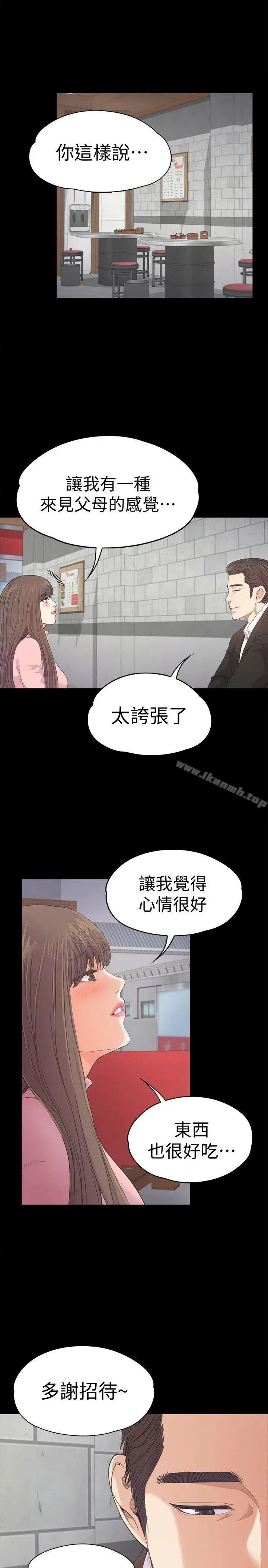 漫画《江南罗曼史》第42话第33张图